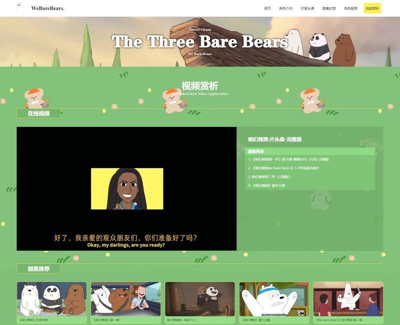 HTML静态网页文件有哪些？它们各自的作用是什么？
