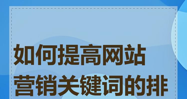 怎么在网站营销？掌握这些策略能提升品牌影响力吗？