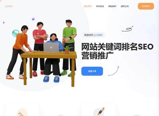网站具有营销功能怎么提升转化率？如何优化用户体验？