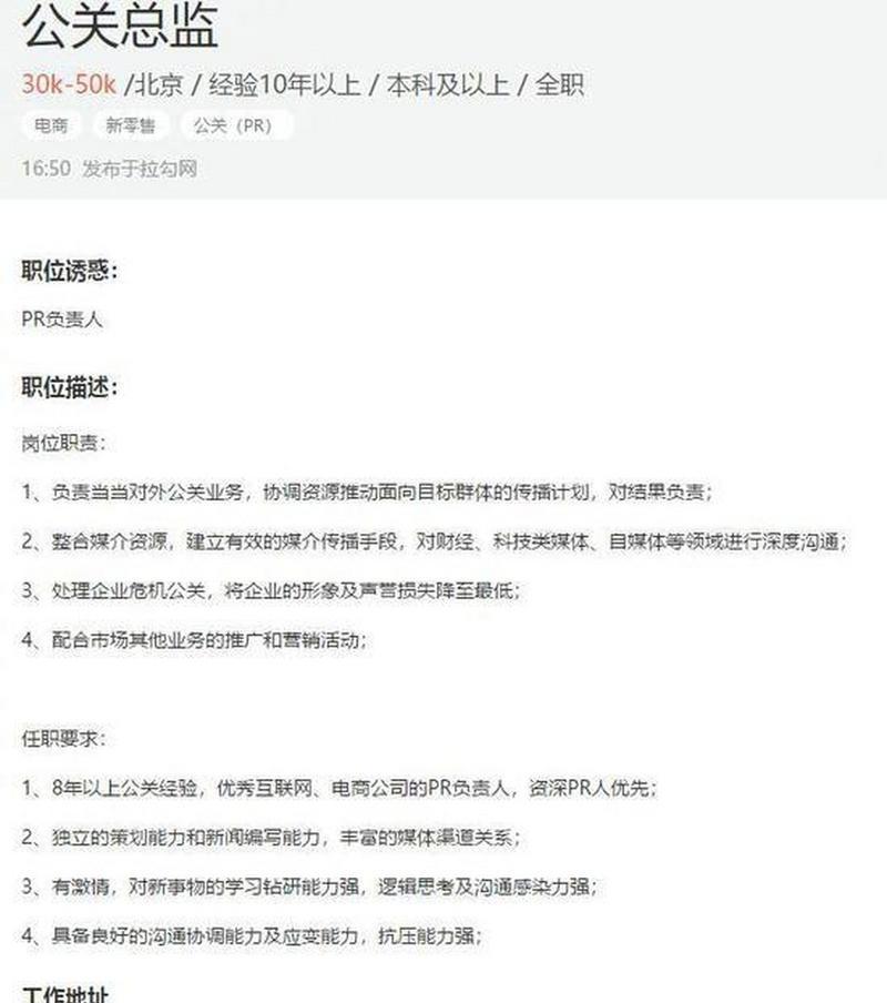 招聘网站的危机分析怎么写？如何有效识别和应对？