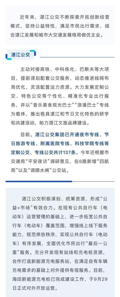 湛江网站优化如何做推广？有哪些有效的推广方法？