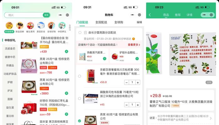 如何在网站上有效推广产品？常见问题有哪些解决方法？