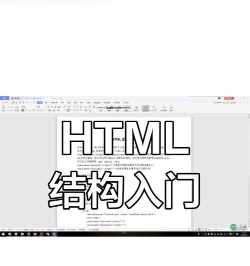 HTML由哪些结构组成？如何理解HTML的基本结构？