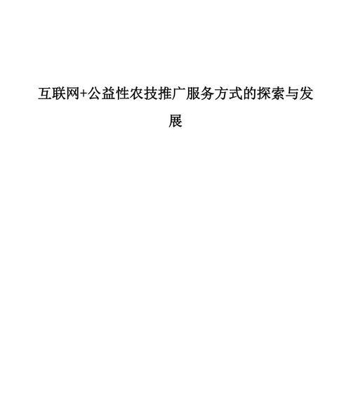 公益网站如何推广？有效策略有哪些？