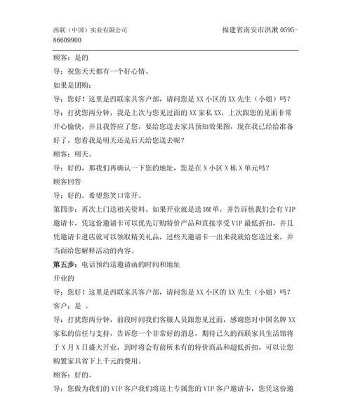 如何在小区内有效推广网站销售？有哪些策略和技巧？
