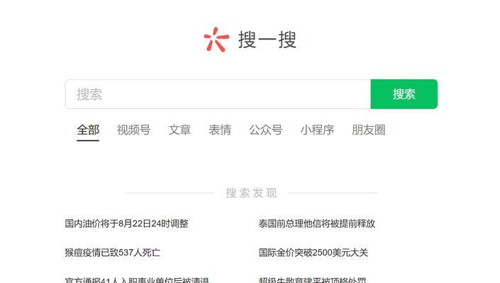怎么设置关键词搜网站？网站关键词设置的正确方法是什么？
