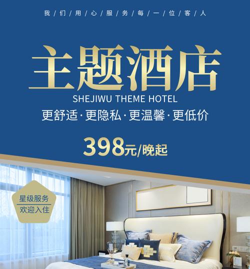 如何做酒店网站推广销售？有效策略和常见问题解答？