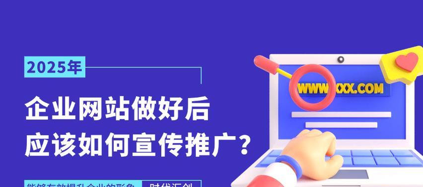 应该如何做网站的推广呢？掌握这些策略轻松提升网站流量