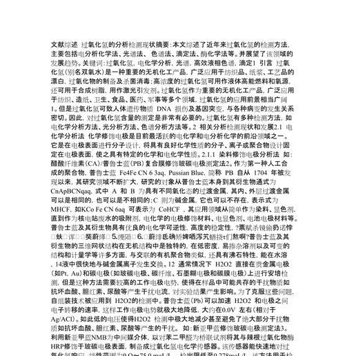 化学文献网站分析怎么做？如何提高分析效率和准确性？