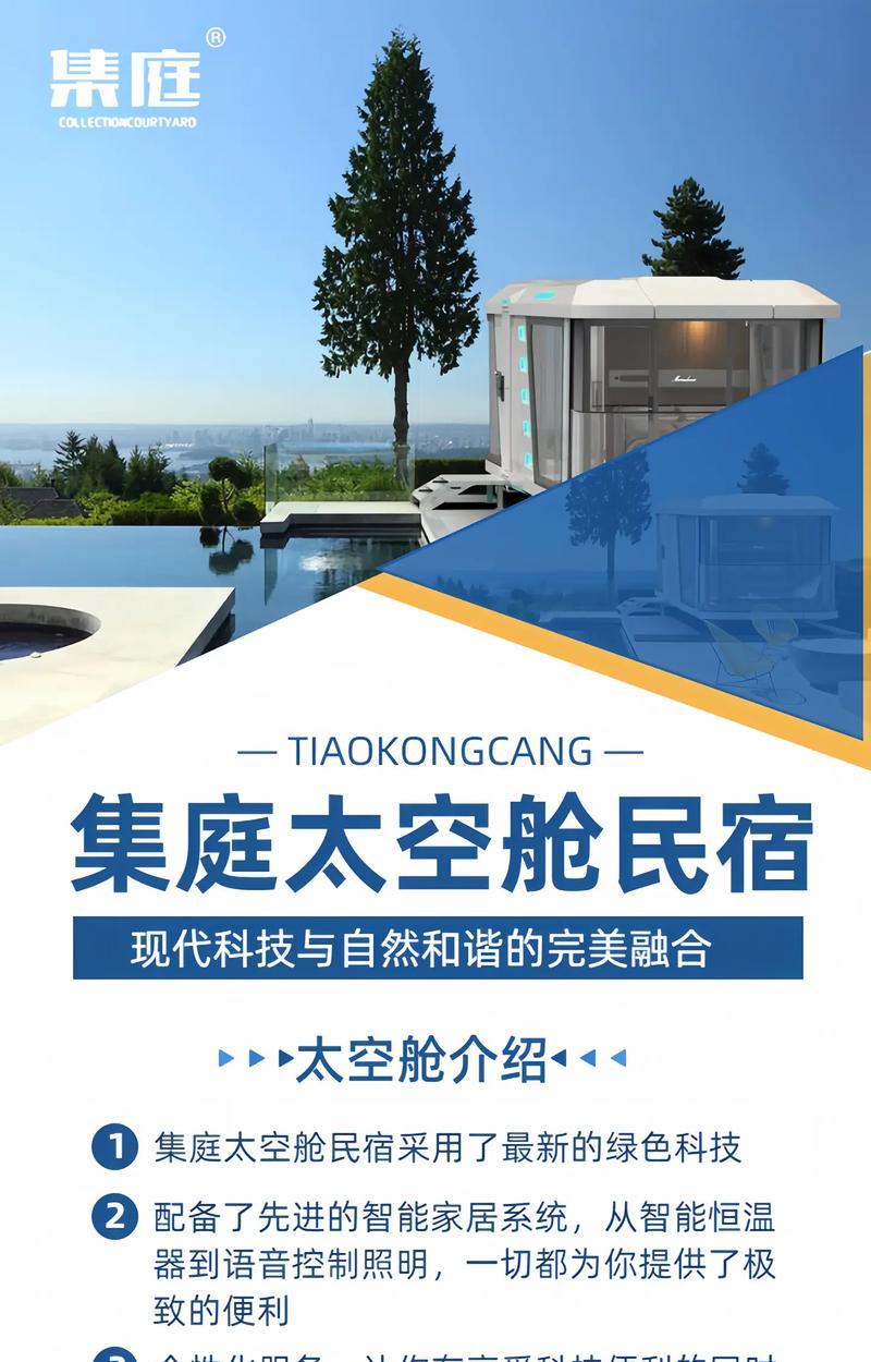如何有效推广民宿网站？有哪些策略和技巧？