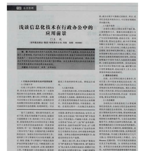 信息化网站推广前景如何？未来趋势和挑战是什么？
