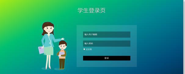 HTML登录页面需要哪些事件？如何确保用户安全登录？