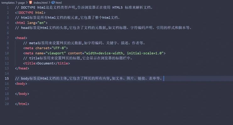 HTML登录页面需要哪些事件？如何确保用户安全登录？