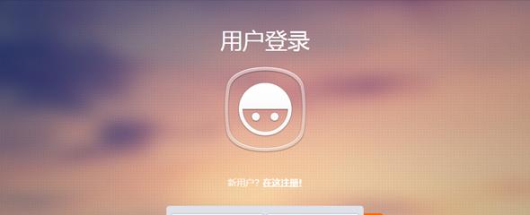 HTML登录页面需要哪些事件？如何确保用户安全登录？