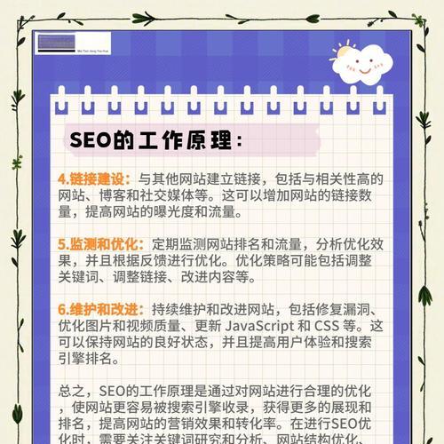 网站关键词seo怎么做？优化步骤和常见问题解答？