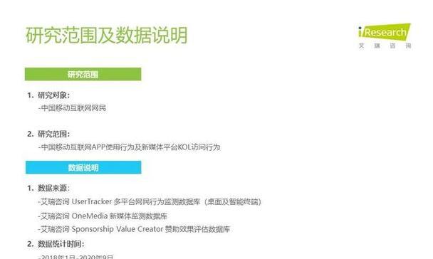 网站流量分析报告怎么写？需要包含哪些关键数据和分析步骤？