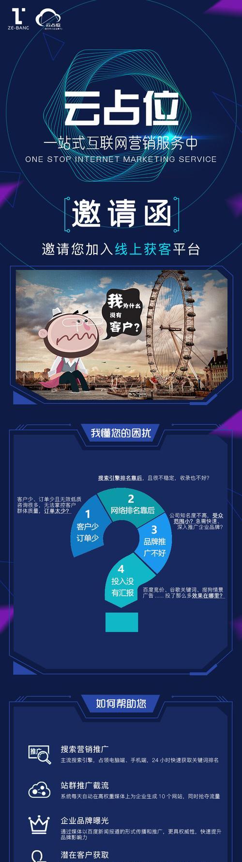 绍兴网站优化如何做推广？有哪些有效的方法和步骤？