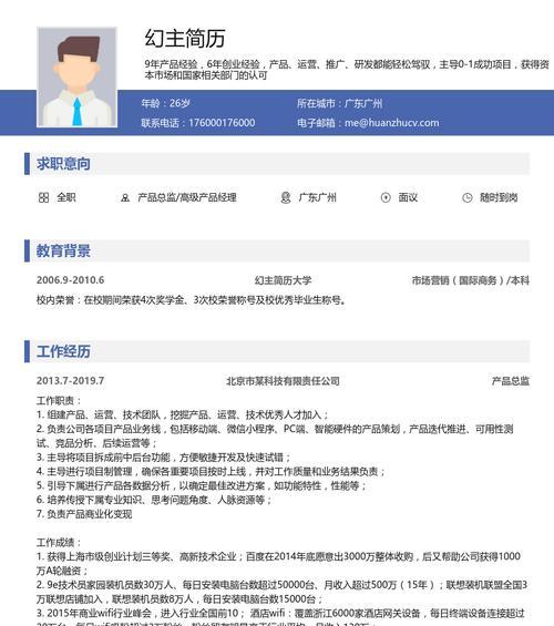 市场分析简历网站怎么写？如何突出个人优势？