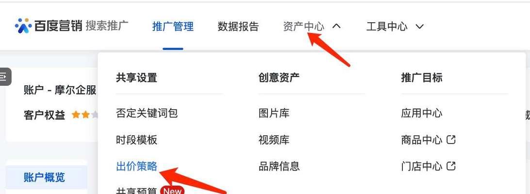百度营销通如何连接网站？操作步骤是什么？