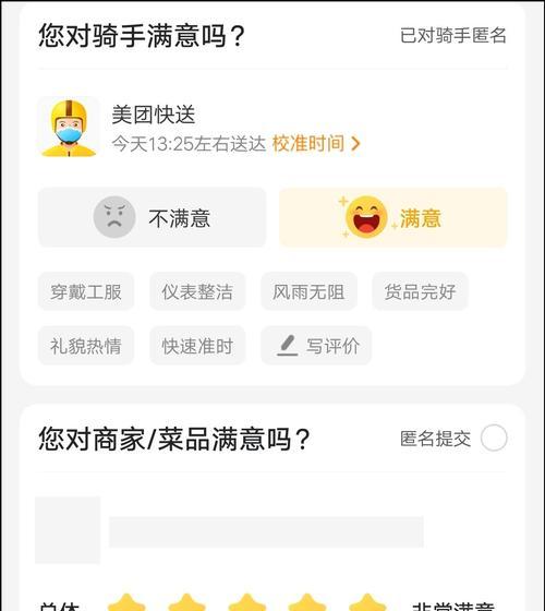 美团网站怎么做评价分析？如何通过评价分析提升用户体验？