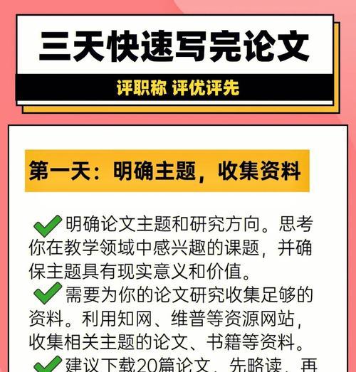 如何推广高质量论文网站？有效策略有哪些？