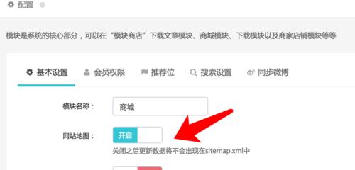 网站地图如何设置？设置步骤和常见问题解答？