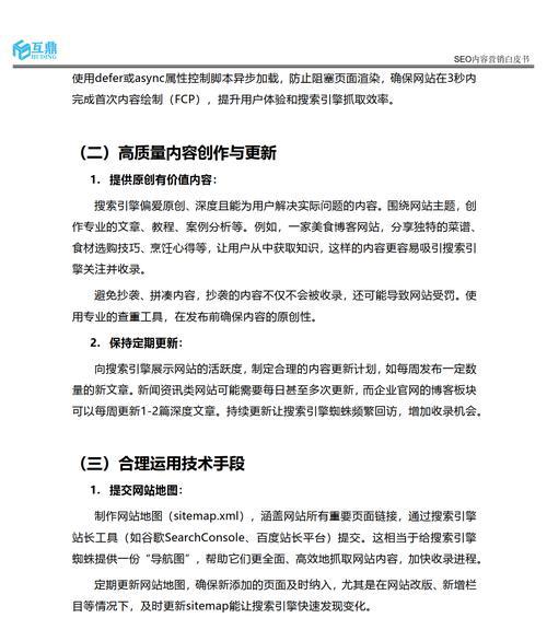 网站关键词销售策略有哪些？如何有效提升网站SEO排名？