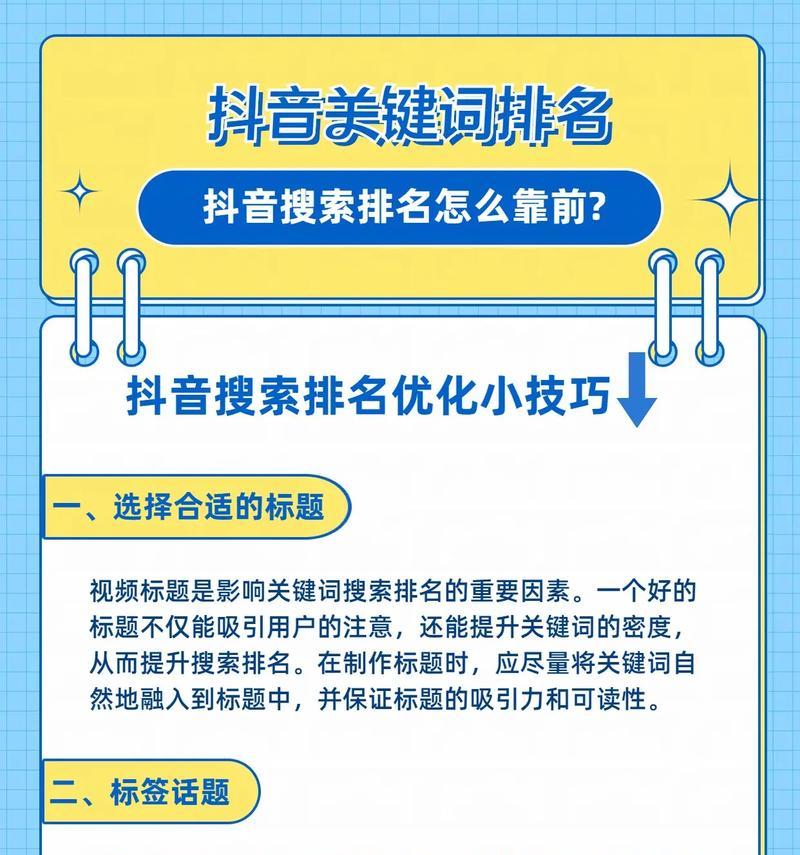 网站关键词如何优化推广？有哪些有效策略？