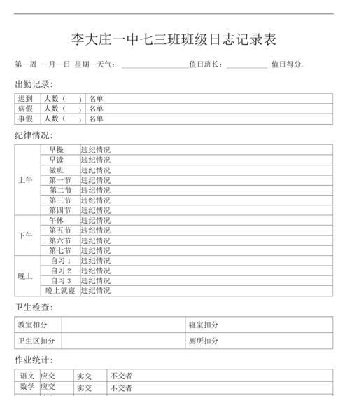 怎么用表格分析网站日志？表格分析网站日志的步骤是什么？
