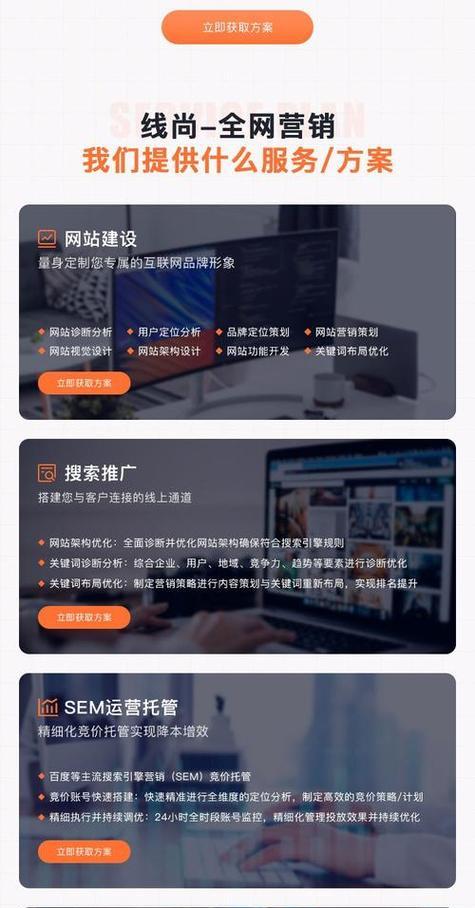 网站如何推广行业？有哪些有效的策略和方法？