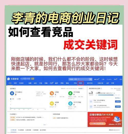网站关键词怎么快速上去？有效提升SEO排名的策略是什么？