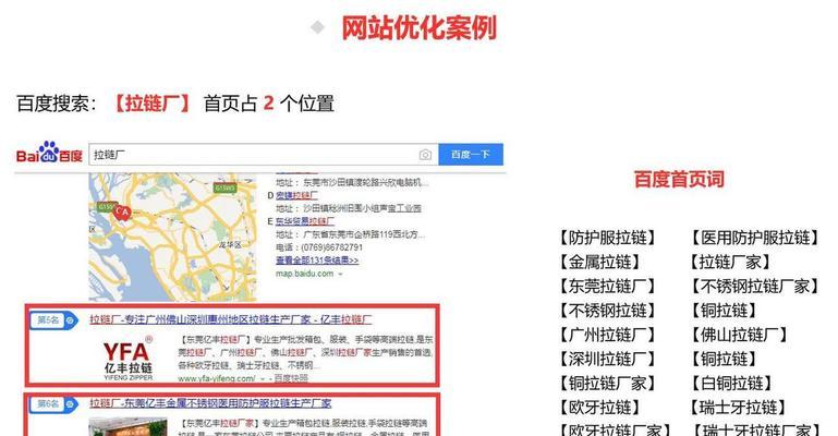 网站关键词怎么快速上去？有效提升SEO排名的策略是什么？