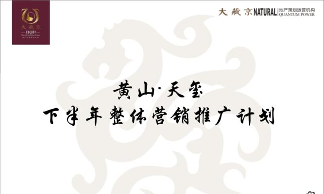 黄山企业网站推广如何做？有哪些有效策略？