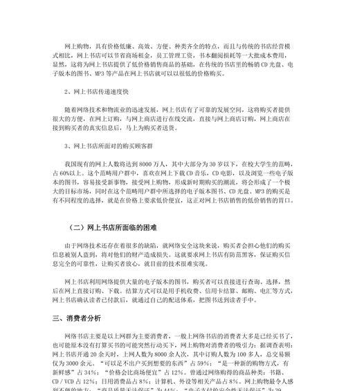 书店如何找资源网站推广？如何有效进行网络推广？
