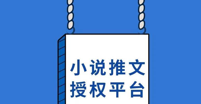 如何有效利用小说进行权威网站推广？推广效果不佳时应如何调整策略？