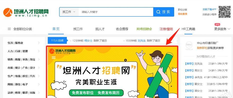 如何做区县招聘网站推广？推广策略和常见问题解答？
