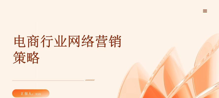 网站公司怎么做营销策略？如何制定有效的营销策略？