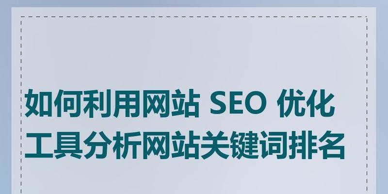 怎么找小网站关键词？有效挖掘小网站关键词的方法是什么？