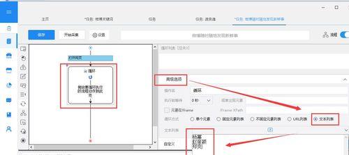 八爪鱼网站地图设置方法是什么？遇到问题如何解决？