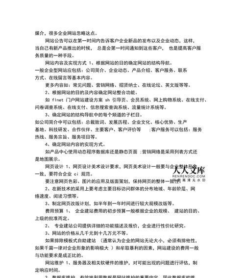 如何在门户网站推广方案？常见问题有哪些解决方法？