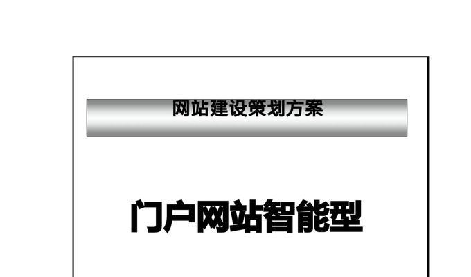 如何在门户网站推广方案？常见问题有哪些解决方法？