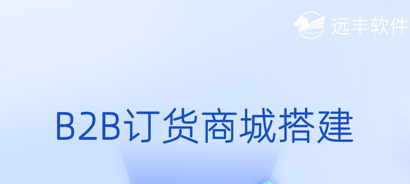 B2B网站站外推广怎么做效果最佳？有哪些策略可以提高曝光率？