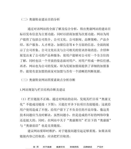 网站画面分析怎么写？分析步骤和技巧是什么？