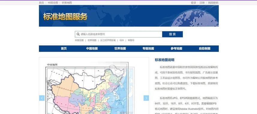 公司网站上地图如何修改？遇到问题怎么解决？