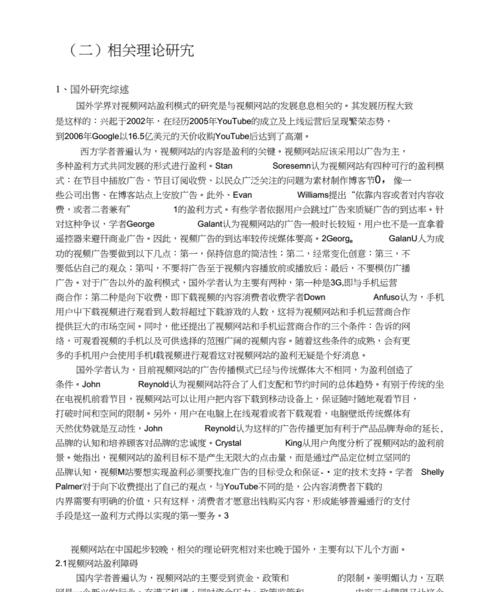 视频网站现状分析怎么写？如何深入理解行业动态？