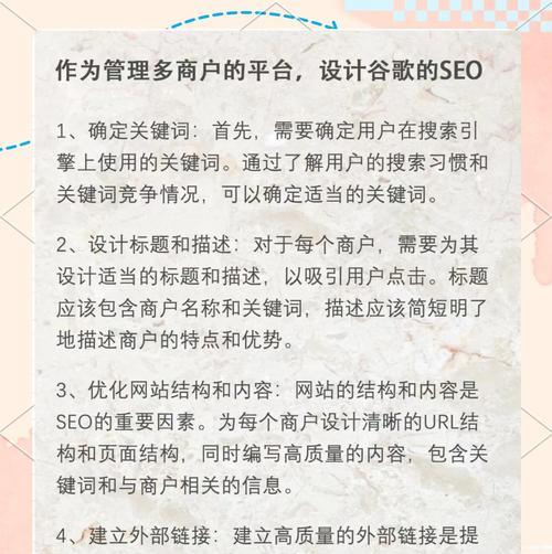 网站关键词密度怎么提高？有效提升关键词密度的策略是什么？