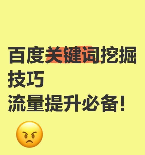 网站关键词密度怎么提高？有效提升关键词密度的策略是什么？