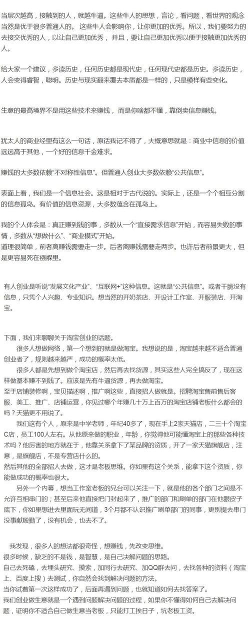 如何在贴吧上推广网站？贴吧推广的策略和技巧有哪些？
