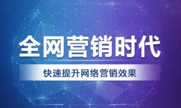 庆阳网站推广营销怎么做？如何有效提升本地品牌知名度？