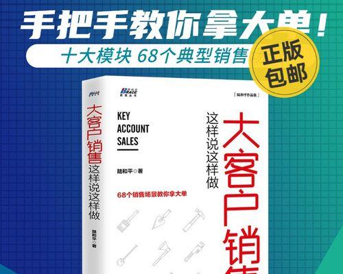 营销网站如何有效管理客户关系？维护客户满意度的秘诀是什么？